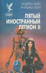Книга Честь и верность