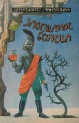 Книга Чикчарни