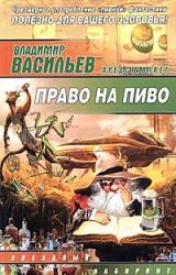 Книга Чисто пивная история