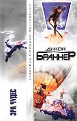 Книга Чудовище из Атлантики