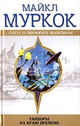 Книга Чуждое тепло