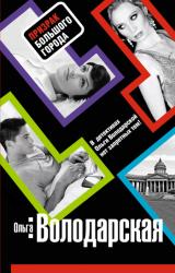 Книга Призрак большого города