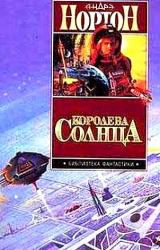 Книга Чумная планета