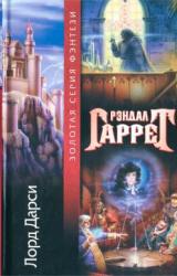 Книга Шестнадцать ключей
