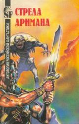 Книга Шестое чувство, или Тайна Кутузовского экстрасенса