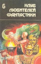 Книга ЩИТ. Сборник научно-фантастической прозы
