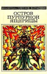 Книга Элы