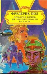 Книга Эпоха нерешительности