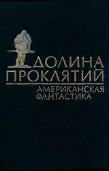 Книга Этап