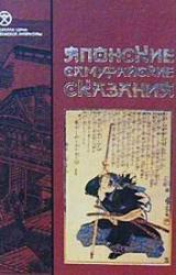 Книга ПОВЕСТЬ О ВЕЛИКОМ МИРЕ