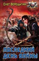 Книга Я иду искать. История третья и четвертая