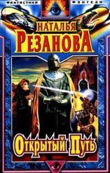 Книга Я стану Алиеной