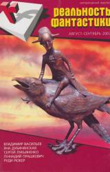 Книга Я, мой черт и...