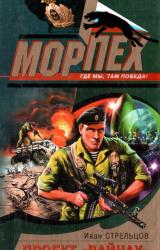 Книга Проект 
