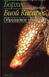 Книга Две памятные фантазии