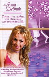 Книга Девушки в черном