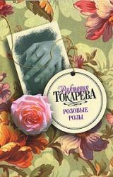 Книга Джентльмены удачи