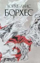 Книга Джералд Хэрд «Страдание, биология и время»