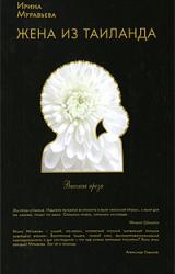 Книга Дневник Натальи