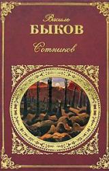 Книга Дожить до рассвета