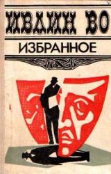 Книга Дом англичанина