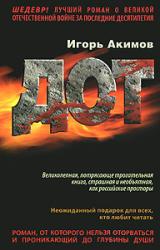 Книга Дот