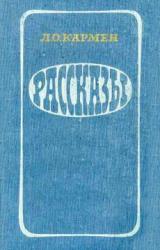 Книга Дунька