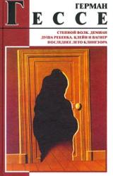 Книга Душа ребёнка