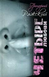 Книга Дырка