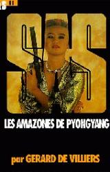 Книга Пхеньянские амазонки