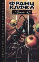 Книга Железнодорожные пассажиры