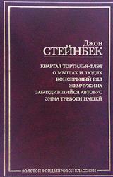 Книга Жемчужина