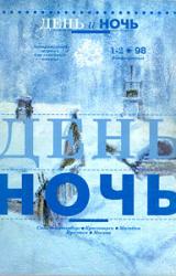 Книга Женщина на проселочной дороге