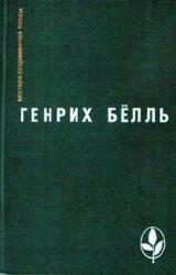 Книга Женщины у берега Рейна