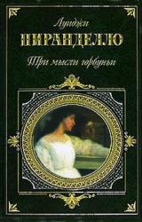 Книга Живая и мертвая