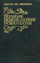 Книга Живой мертвец