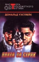 Книга Разная любовь, разная смерть