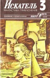 Книга Разные роли капитана Колотова