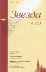 Книга Заговор