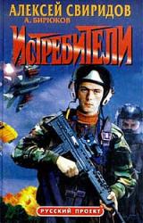 Книга Разорванное небо