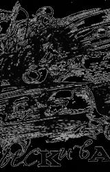 Книга Разыскивается