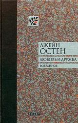 Книга Замок Лесли