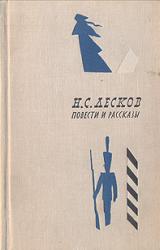 Книга Запечатленный ангел