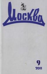 Книга Заполье. Книга вторая