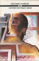 Книга Заядлый курильщик