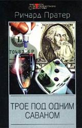 Книга Раскопай эту чертову могилу