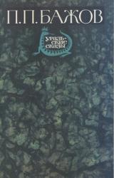 Книга Зеленая кобылка