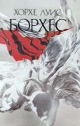 Книга Зеркало загадок