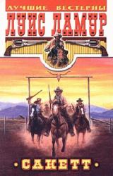 Книга Золото Телла Сакетта