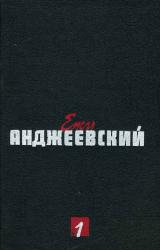 Книга Золотой лис